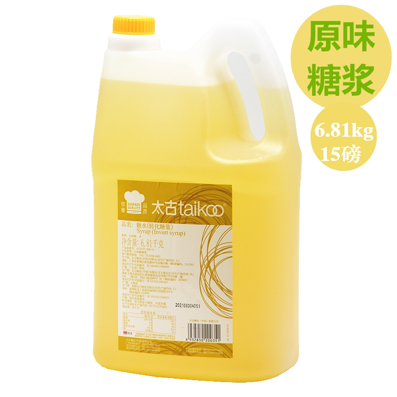 Taikoo Inversion Sugar Syrup 15-Pound Barrel Packed White Sugar Syrup Golden Syrup Raw Cane Syrup for Milk Tea Lemon Tea Coffee Baking