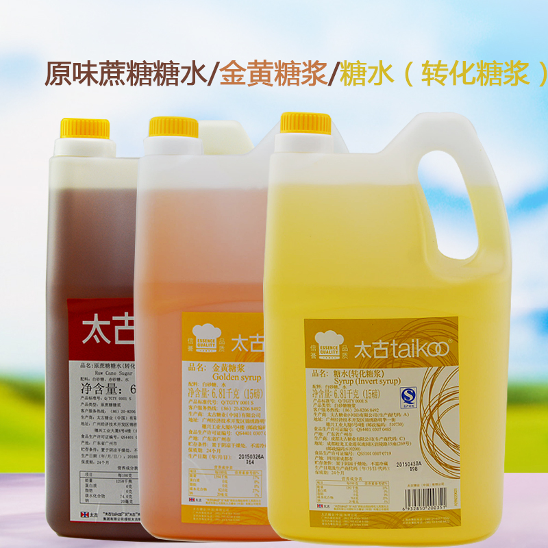 Taikoo Inversion Sugar Syrup 15-Pound Barrel Packed White Sugar Syrup Golden Syrup Raw Cane Syrup for Milk Tea Lemon Tea Coffee Baking