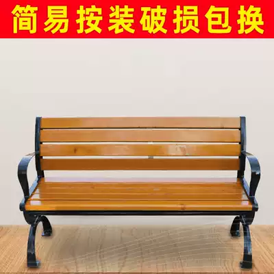 Park chair outdoor bench anti-corrosion solid wood garden chair plastic wood with or without backrest seat square long stool School