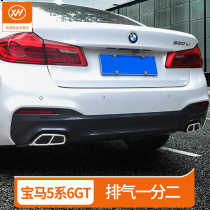BMW new 5 Series 6gt630i four-out exhaust pipe cover g38 30 modified 525 530li530 535le tail throat