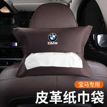 BMW car tissue box hanging paper box 12345 series x1x2ix3x5x6x7 car interior decoration supplies