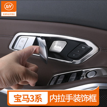 13-22 models BMW 3 series 325li320li car door inner handle door Bowl Frame Decoration Sticker 3 Faculty Gt Interiors retrofit