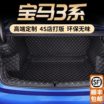 BMW New 3 Series 325li trunk pad fully surrounded 20-2021 three 320li rear tail pad decoration supplies