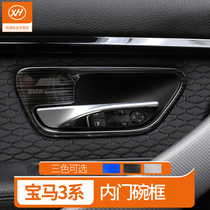 BMW 3-series inner door bowls frame doors to decorate the handle decor 318li316i320i li 3gt4 Department Interiors retrofit