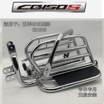 Apply the Five Sheep Honda State Four-electric spray CB150S Handsome Motorcycle Side Flap Footboard WH150-7 Large Shelf