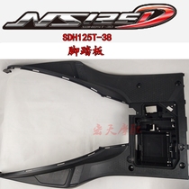 New Continent Honda SDH125T-38NS125Ddio Foot Pedal Battery Case Battery Case