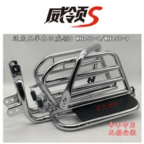 Suitable for five sheep Honda Wled S side flip-large shelving WH150-8-9 flap large shelf large pedal shelf