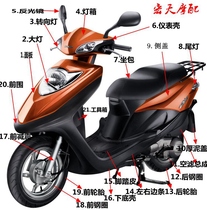 New Continent Honda DIO pedal SDH125T-27 33 front surrounding panel headlights Moto full car plastic piece