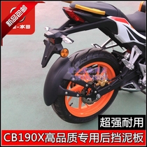 Honda CB190R Storm Eye CBF190R Retrofit Special Rear Fender Splash Board Special Retrofit Accessories