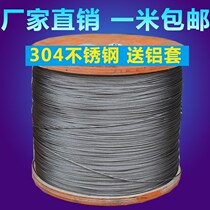 Airer steel wire rope 304 fine soft wire rope traction rope 1 5mm2mm3mm4mm5mm lifting rope fishing fishing rope