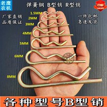 Spring steel B type elastic opening pin wave pin R shape pin pin hairpin hairpin