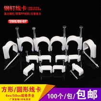 Wire Clip Wire Cement Steel Nail Net Wire Nail Round Plastic Water Pipe Buckle Wall Nail Snap Wire