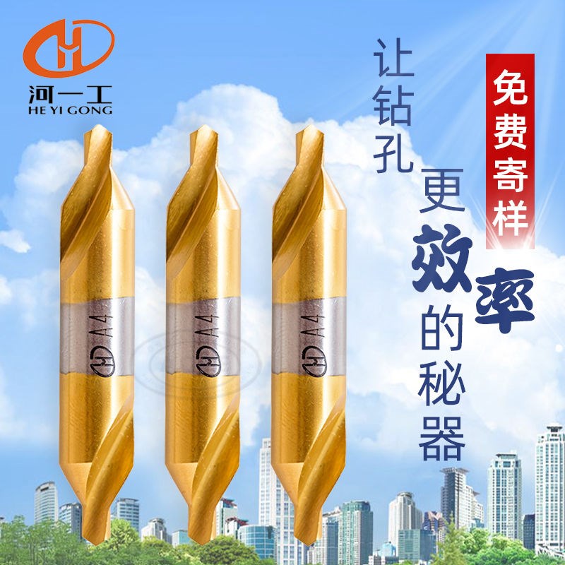 Type A type 60 degrees center drill 2 3 0 4 5 6 plated titanium high speed mesh point positioning drill center drill