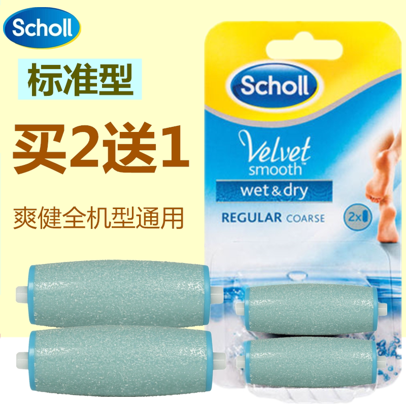 scholl pedicure frosted head new and old general electric rechargeable grinding machine to die leather old cocoon grinding head