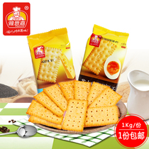 Asgard Cheese Salty Salted Egg Yolk Biscuits Crispy Office Casual Breakfast Snacks 1000g