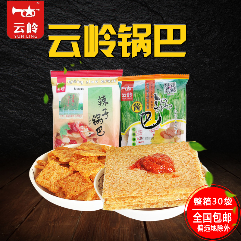 Yunling Spiced Hot Sauce Spicy Subpan Non-Fried Rice Bulk Pan Ba Casual Net Red Snacks Whole Boxes of Anhui Teaters