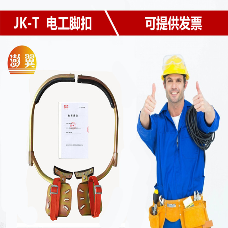 Foot buckle electrician pole climber new national standard cement wire telecommunication street lamp climbing pole non-slip foot hook iron shoes thickened type