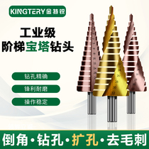 Jinterui triangular handle straight groove spiral groove pagoda drill Multi-function step hole opener Step reaming hole opening set