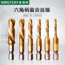 Jin Tirui multi-purpose hexagonal handle composite tap drill tap for integrated screw machine with high-speed steel titanium-plated wire tap