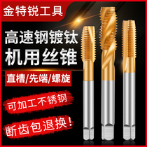 Spiral tapping drill bit m3m4m5m6m8m10m12 for cobalt-containing titanium plating machine taps for stainless steel taps