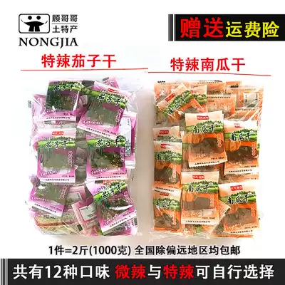 Jiangxi specialty Shangrao Changbiao Yifu Orchard dried eggplant dried pumpkin Taro red pepper bean soy sauce slightly spicy snacks