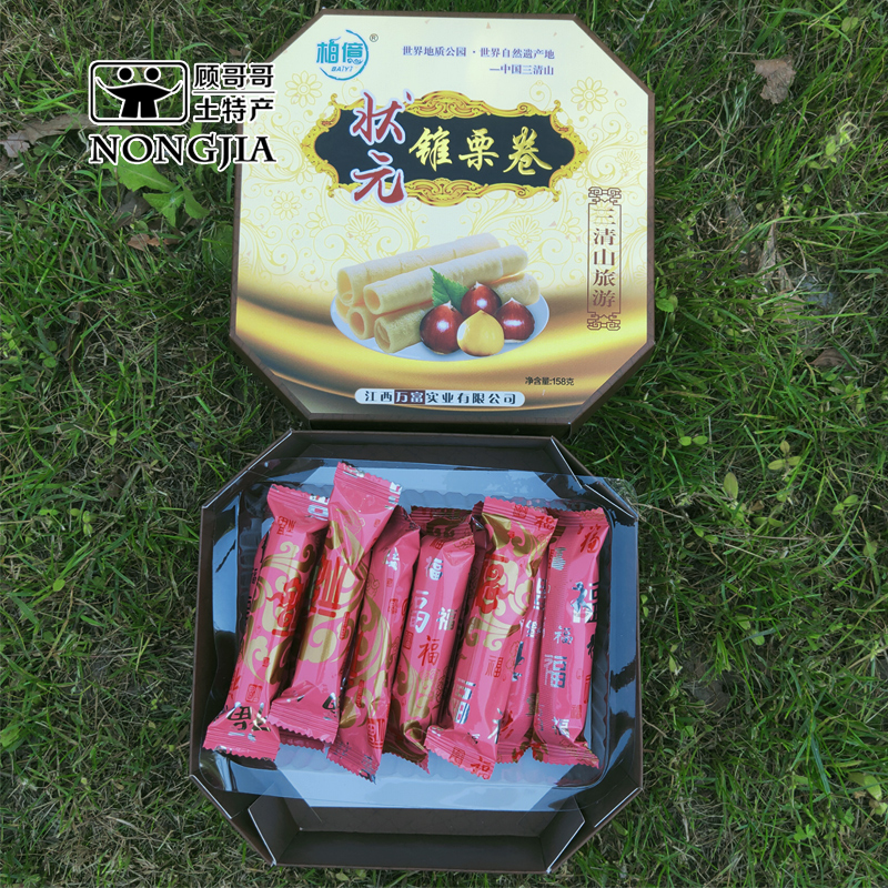 Bai 100 million-shaped metacone chestnut volume Jiangxi Sanqing Mountain native to give up Yushan boxed tourism and relatives gifts 158g
