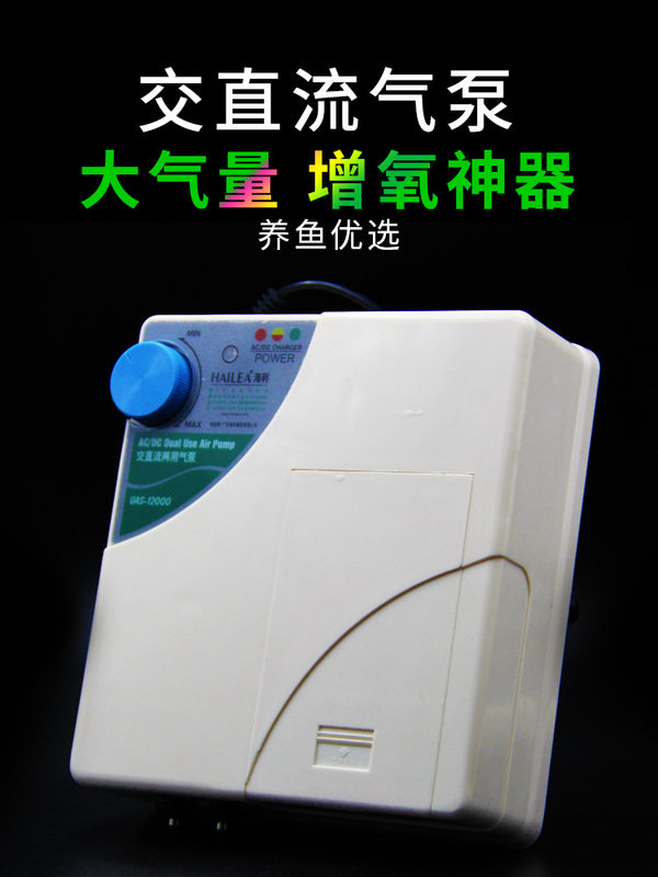 Haili UAS-12000 AC/DC dual-purpose oxygen pump oxygen pump fishing silent rechargeable battery aerator