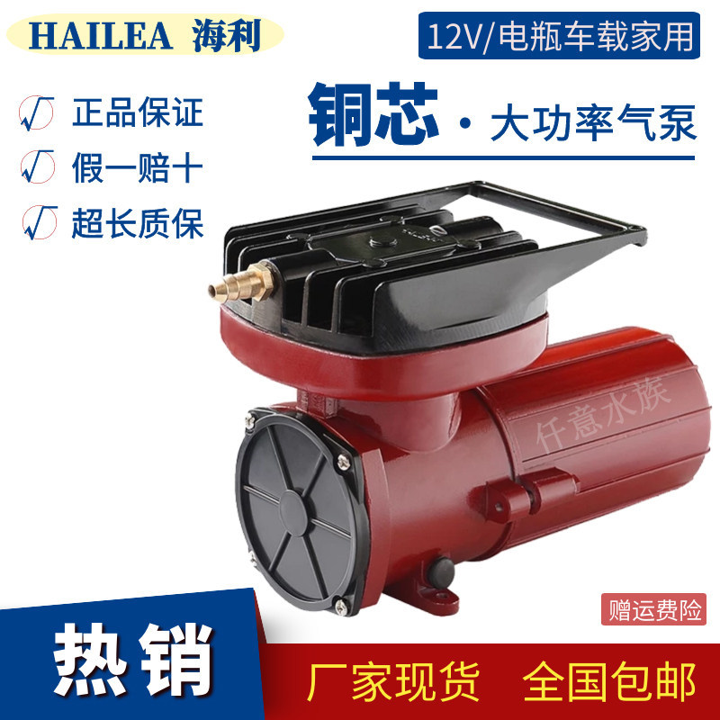 Healy ACO12v Oxygenation Pump Electric On-board Transport High Power Outdoor Fishing Oxygen Machine Oxygenation Air Pump Machine
