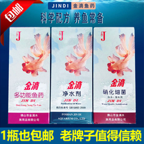 Foshan Golden Drops Potion Water Lanbao Liquid Fish Eye Treasure Methyl Blue Skin Mold Pure Water Purification Agent Rotating Water Cylinder Three Treasures