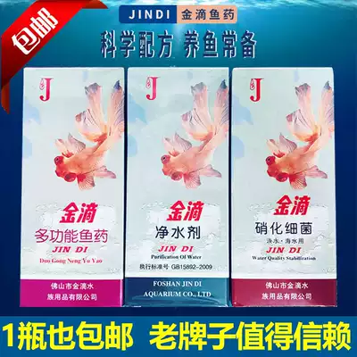 Foshan Golden Drops Potion Water Lanbao Liquid Fish Eye Treasure Methyl Blue Skin Mold Pure Water Purification Agent Rotating Water Cylinder Three Treasures