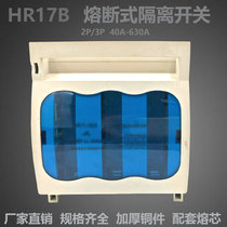  Fuse type disconnector HR17B 2P 3P 40A 63A 100A160A 250A400A630A Copper parts