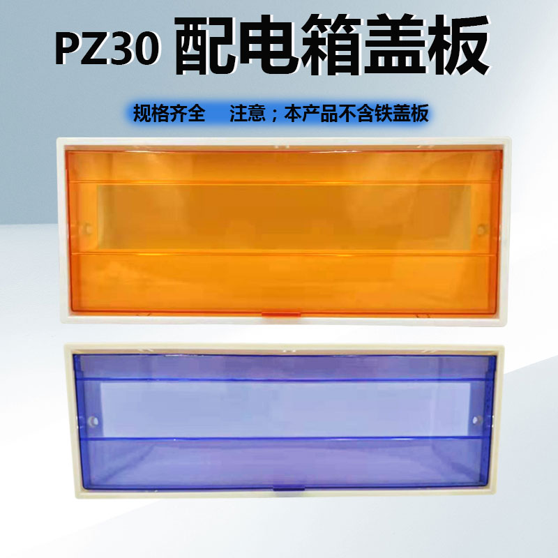 隐藏电力守护者：PZ30配电箱的秘密面板