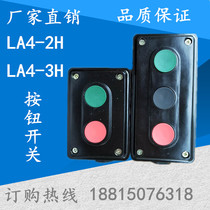  LA4-2H LA4-3H button switch Start and stop control button Machine tool double 2-position 3-position