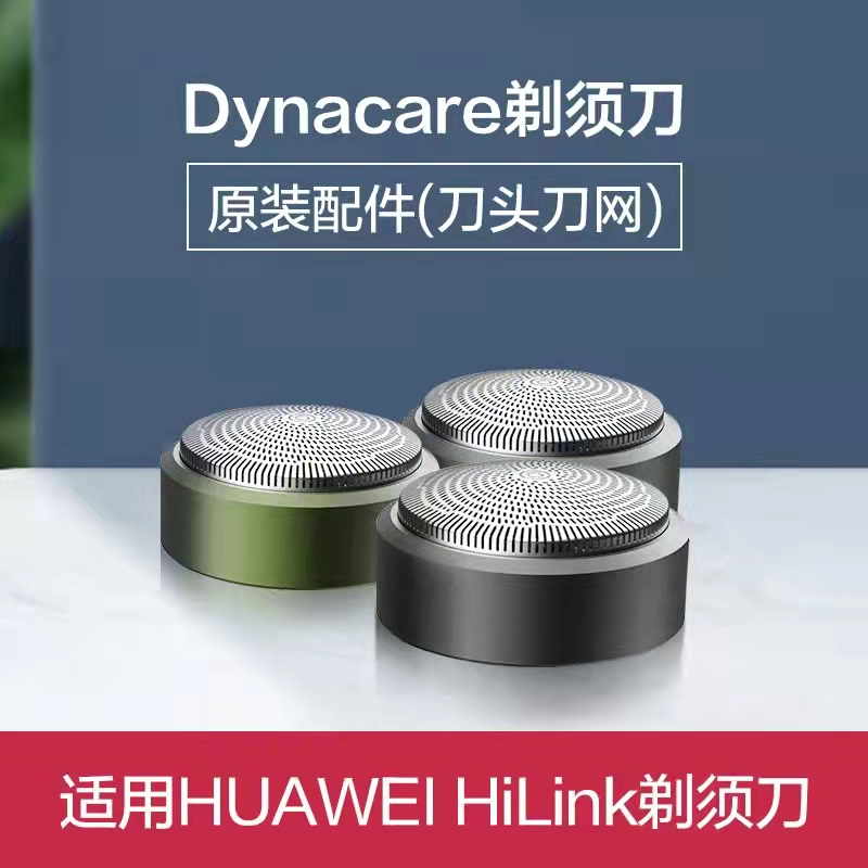 Supports Huawei Hilink Electric Shaver for Men Dt-R207 Original Blade Accessories Shaving Razor