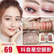 Net red NOVO Pearl treasure luxury monochrome eyeshadow disk glitter Pearl matte earth color lazy set