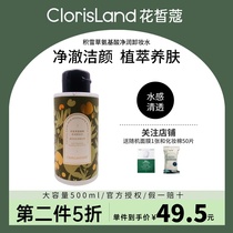 Flower fair Coco snow straw amino acid Makeup Remover Water Removable Eye Lip Full Face Clear Water No Oil Temperature and No Spicy Eye