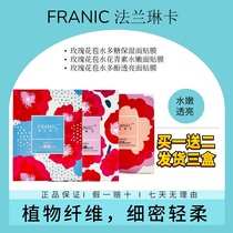 Flange Leninka Rose Flower Bud Water Flowers Green water tender mask nicotinamide vitriolic pores tonic water replenishing water