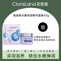 Flower Fair GLASS URIC ACID WATER TENDER MOISTURIZING ESSENCE FACE CREAM CLEAR WATER TONIC WATER SOOTHING SYSTOLIC NOLLE NEST MOISTURIZING LOCK WATER