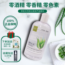 Flange Rinka Aloe Vera soothing moisturizing water 500ml plant essence mild water replenishing clear and repair sensitive muscle