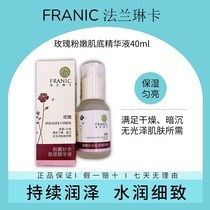 Flange Rinka Rose Pink Tender Water Replenishing Muscle Base Fine China Liquid 40ml Intensive repair and moisturizing lock water to improve dark sinks