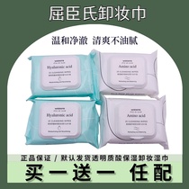 Kychens Brand Hyaluronic Acid Moisturizing makeup remover Amino Acids Cleaning face eye lip clear and gentle no residue