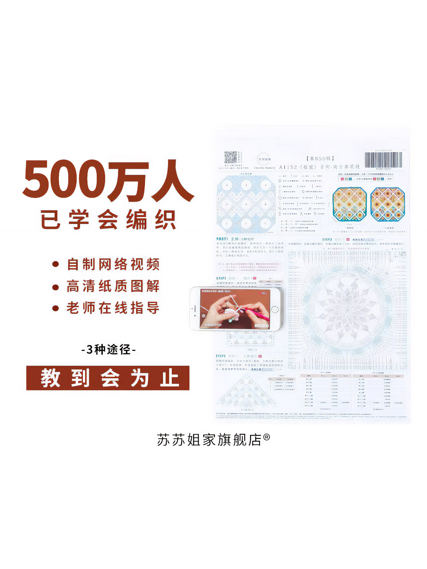 Sister Su Su's Colorful Cape DIY Crochet Cotton Thread Lace Thread Clothing Yarn Ball Material Kit