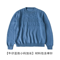 [Небольшой размер джинсовой модели] Материал содержит игла