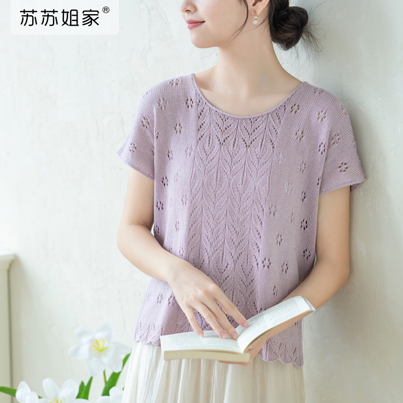 Sister Su Su's Yurou Off-Shoulder Top Handmade DIY Knitting Silk Crochet Yarn Ball Clothing Material Kit