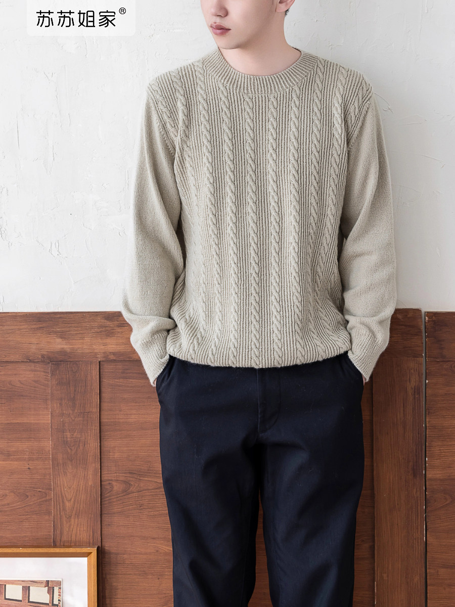 Sister Su Su's basic cashmere sweater No. 8 hand-made diy knitting wool ball stick needle homemade material package