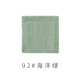 92#Marine Green