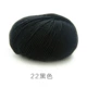22# черный