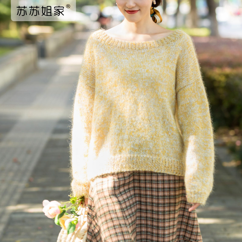 Sister Su Su's Xinghai Basic Sweater - Mixed Yarn Version Handmade DIY Clothing Knitting Needle Yarn Ball Material Kit