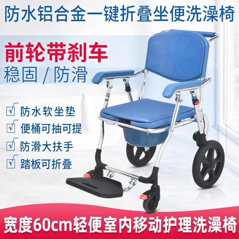 Home elderly person sitting with wheel removable toilet can fold bath bath and bath chair squat pit and sitting toilet