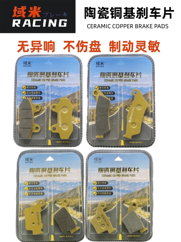 Hengjian Two-Stroke 2t Nc250 High-Performance Off-Road Motorcycle Front and Rear Disc Brake Pads Upgrade Kit